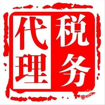 天津自貿(mào)區(qū)代理公司變更報(bào)稅服務(wù)，專(zhuān)業(yè)稅務(wù)代理為您解憂(yōu)